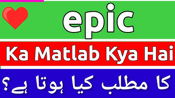 Epic Meaning In Urdu | Epic Meaning | Epic Ka Matlab Kya Hota Hai | Epic Ka Matlab Kya Hai