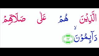 Beautiful Recitation Surat Al Maarij by Abdul Rahman Al Ausi
