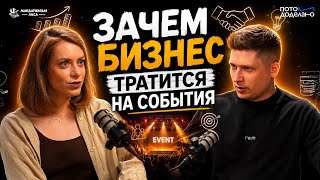 How to Reignite Your Employees Spark The Power of Corporate Events Ekaterina Liseycheva