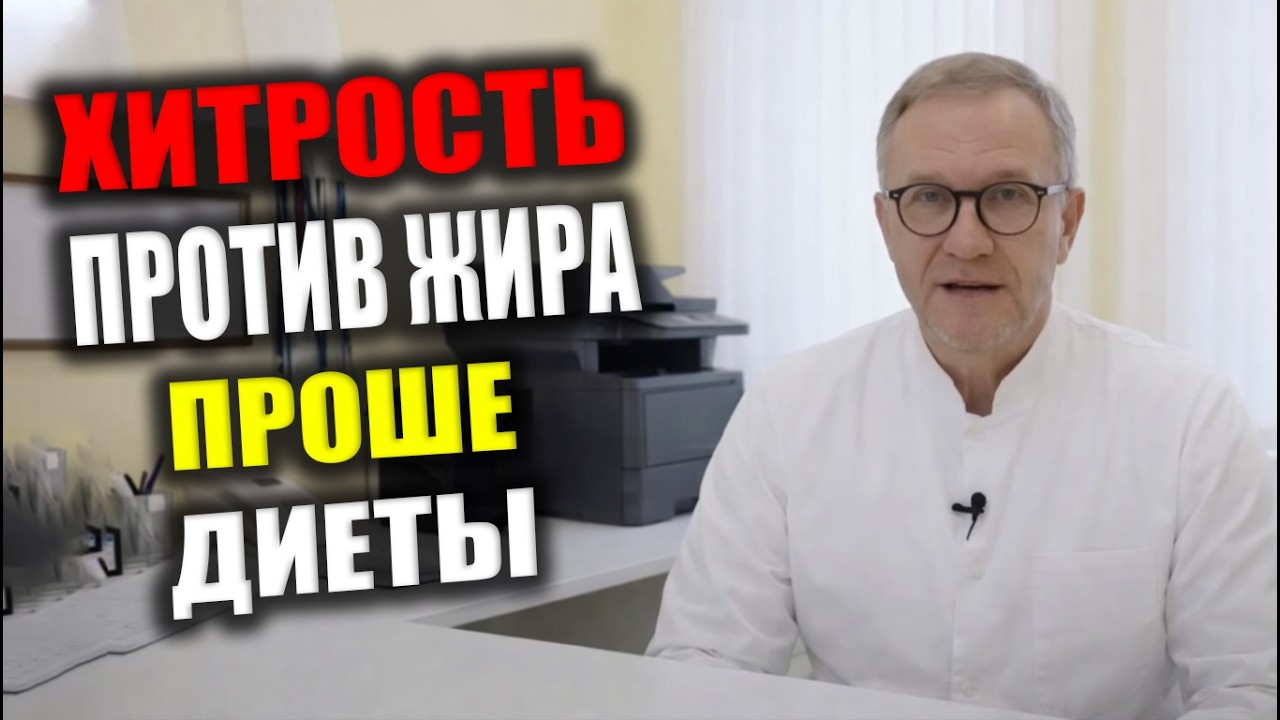 Обхитри инсулин и СОЖГИ висцеральный ЖИР за 7 шагов