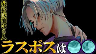 【東京卍リベンジャーズ】ラスボスは◯◯◯!!6人の最終候補者を徹底考察!!※ネタバレ注意