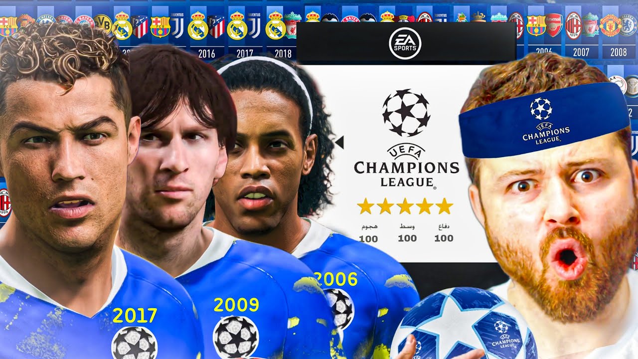 لاعب جبااار من كل دوري أبطال عبر التاريخ 🔥 ..!!