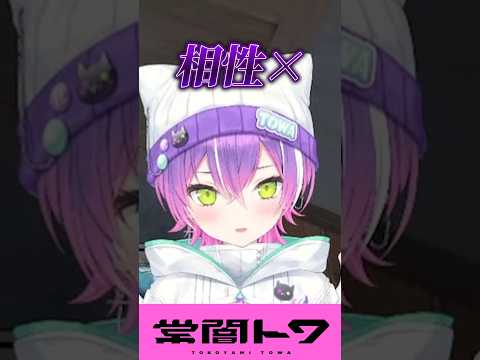 掛け声が嚙み合わないトワ＆千速  #vtuber #常闇トワ #ホロライブ  #shorts