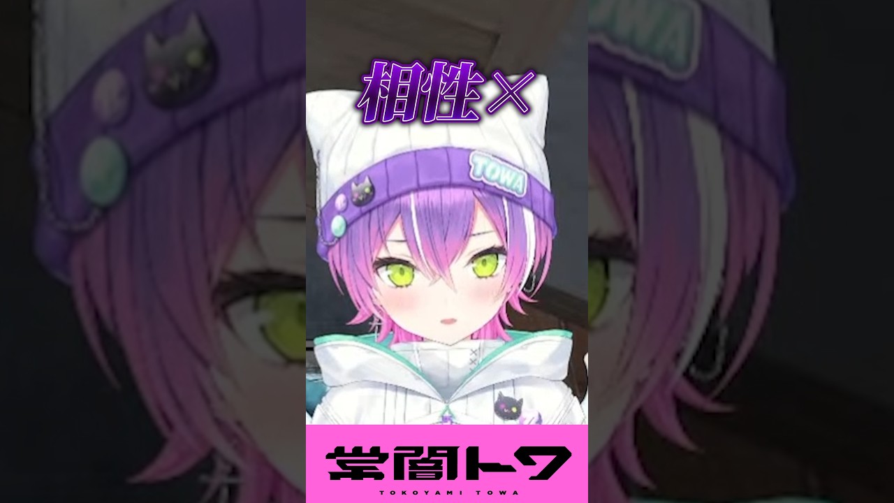 掛け声が嚙み合わないトワ＆千速 #vtuber #常闇トワ #ホロライブ #shorts