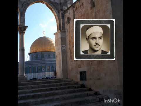 لي س ال ب ر أ ن ت و ل وا و ج وه ك م ق ب ل ال م ش ر ق و ال م غ ر ب بصوت القارئ محمد المنشاوي