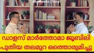 സാംസൺ അച്ചനോട് കൂടെ. EP 2/2