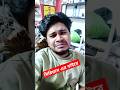 এটা কোন টপিক হল #facts #funny