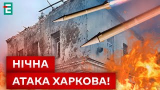 😱МОЩНЫЙ УДАР ПО ХАРЬКОВУ! ЕСТЬ ПОСТРАДАВШИЕ!