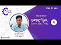 Class 2 | HSC Current Electricity | Apurbo physics | Hriwant