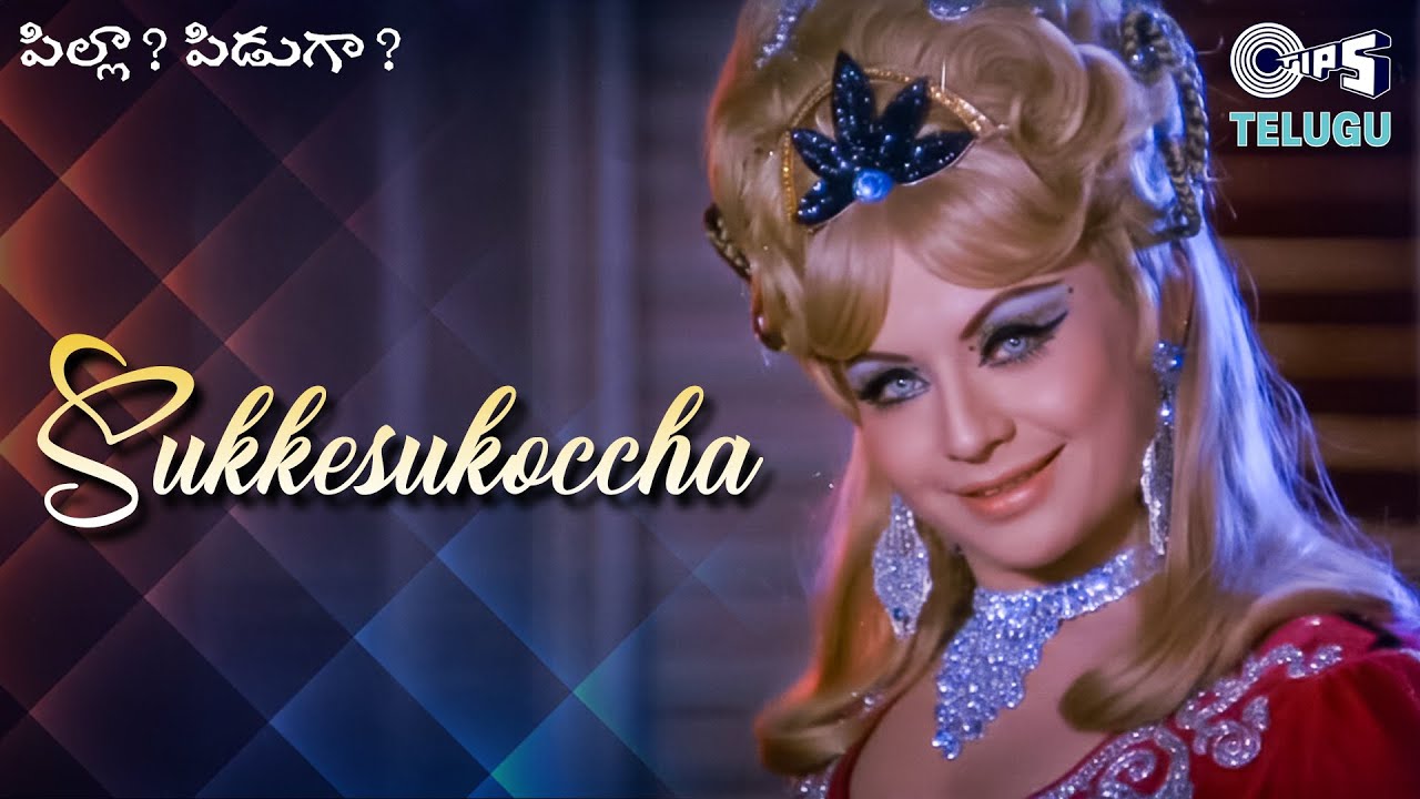 Sukkesukoccha | Pilla? Piduga | Helen | Telugu 70s Songs