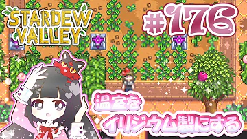 تحميل スターデューバレー 温室 Mp4 Mp3 تحميل スターデューバレー 温室 Mp4 Mp3