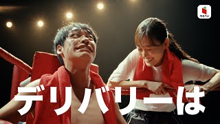麒麟・川島明、アドリブだらけの撮影にセコンド・山下美月がツボる　佐久間宣行氏プロデュース新CMで初共演　『menu』Web限定新CM「ボクサー」篇