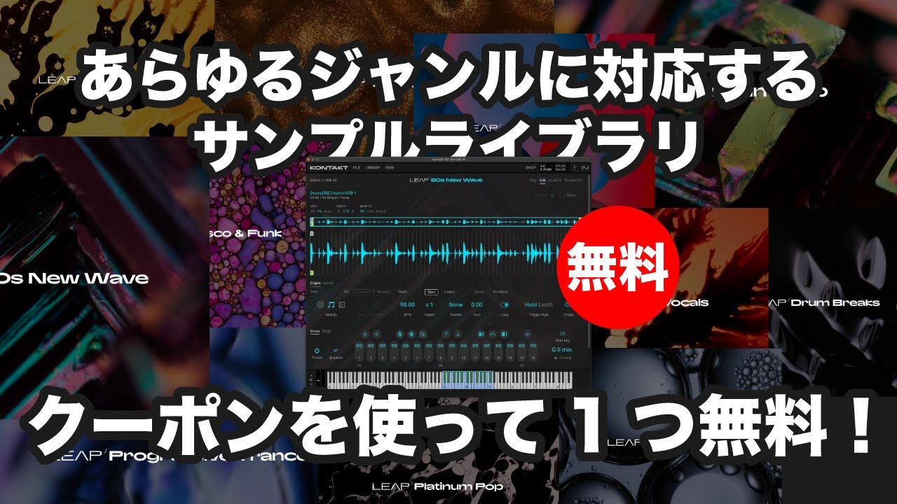 期間限定無料】あらゆるジャンルに対応するサンプルライブラリNative