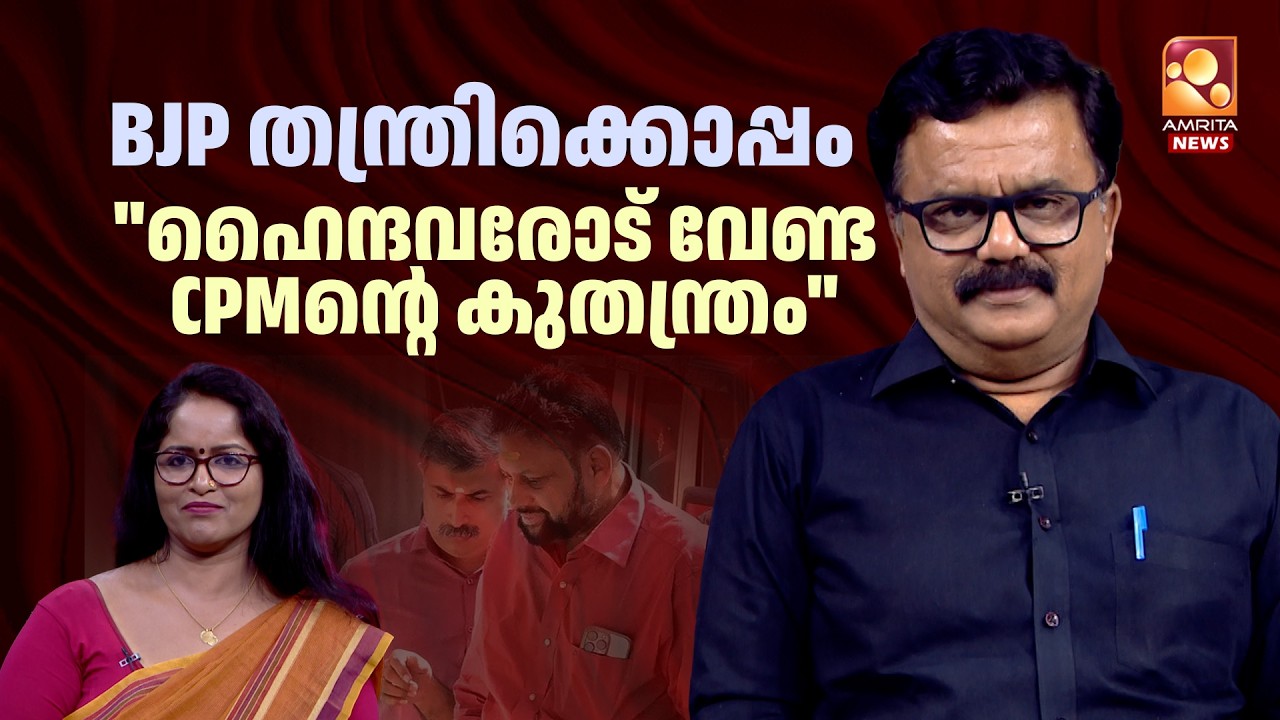 പൊറുക്കില്ല ഹൈന്ദവ വിരുദ്ധത | Hindutva