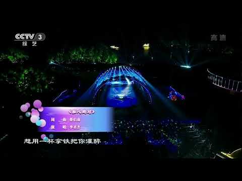 李聖傑-癡心絕對live 07/08/2019