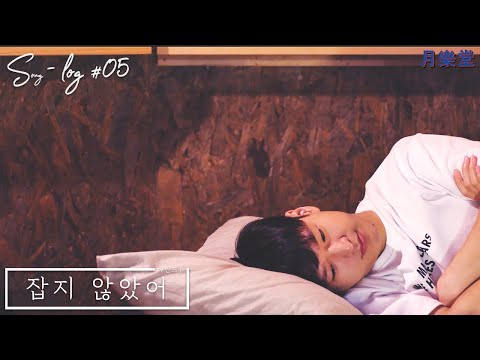 [먼's S-log #05] 마인드유 - 잡지 않았어