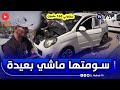 شاهد هذا الشاب مدخل   ماشية 220 ألف سيري 2011 راه يقول عطاوني 160 مليون وهاذي هي السومة