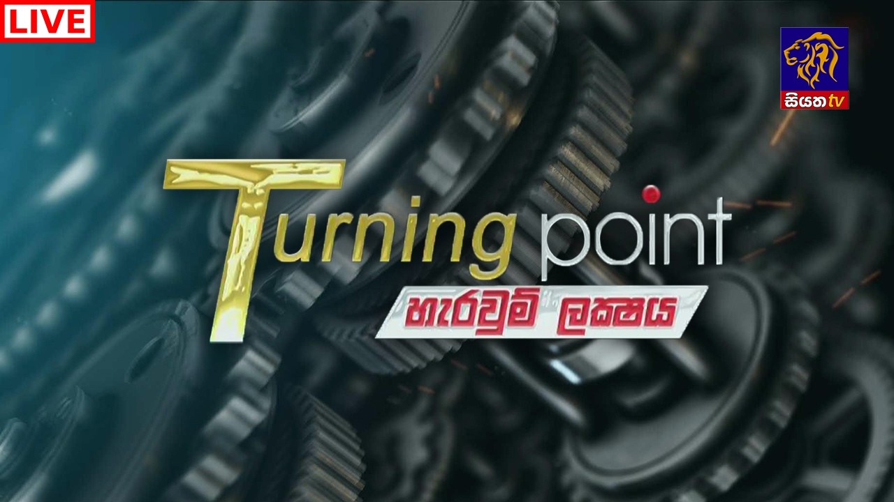 🔴 Live || Turning Point ||  Nishantha Jayaweera  || 27 - 07 - 2026 || Siyatha TV