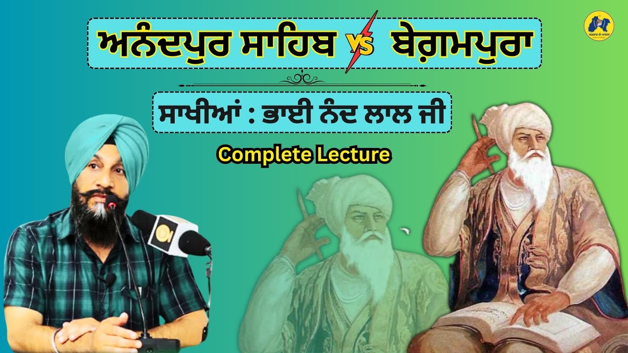 Sakhian Bhai Nand Lal Ji by Dr Sukhpreet Singh Udhoke 