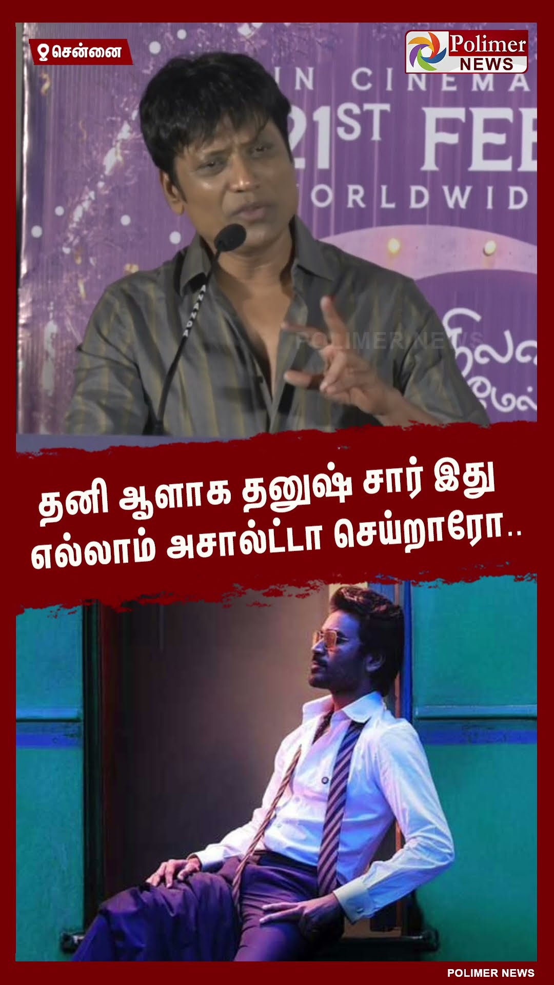 தனி ஆளாக தனுஷ் சார் இது எல்லாம் அசால்ட்டா செய்றாரோ.. #shorts | #dhanush | #sjsuryah