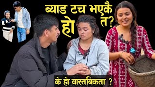 Bhojraj thapa Vs Rekha controversy #bhojraj thapa