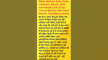 Beltron Deo Result 2025 #governmentjobs #trending #shortsfeed #viralvideo #beltrondeo #shorts #short