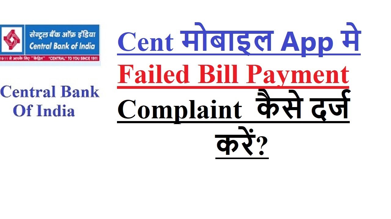how to raise complaint for failed bill payment in Cent mobile app?