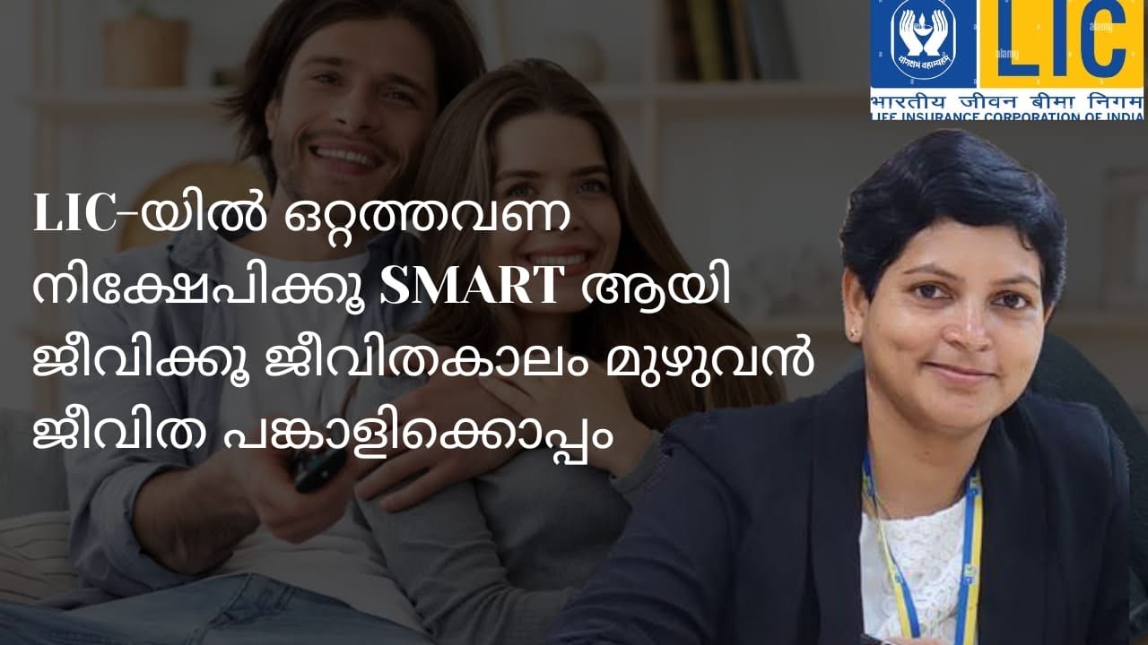 Lic Smart pension 879 Joint life with example Malayalam life long guaranteed pension 