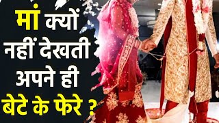 Why Do Mothers Not Watch Their Son's Wedding Vows? The Reason Behind This Tradition Will Surprise...