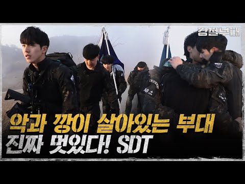 <strong>SDT</strong> 데스매치 그 후.. I 강철부대 I EP07 I  SKY채널 I 매주 화요일 밤 10시 30분