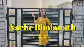 Nache Bholanath Dance Video Haryanvi Song Suhani Sharma Sawan Bholenath Song Trending