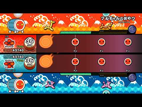 【太鼓の達人 Nintendo Switchば～じょん！】ブルちゃんのおやつ（かんたん・2人用譜面）【オート動画】