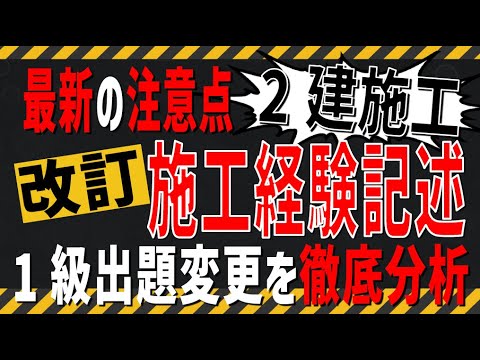 施工経験記述 例文集を販売します プロが作る!令和6年度見直し対策済の記述！