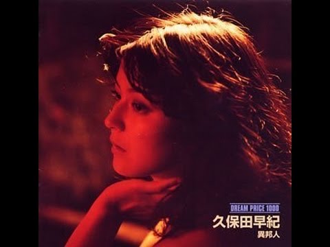 異邦人～シルクロードのテーマ/久保田早紀【仲村屋】
