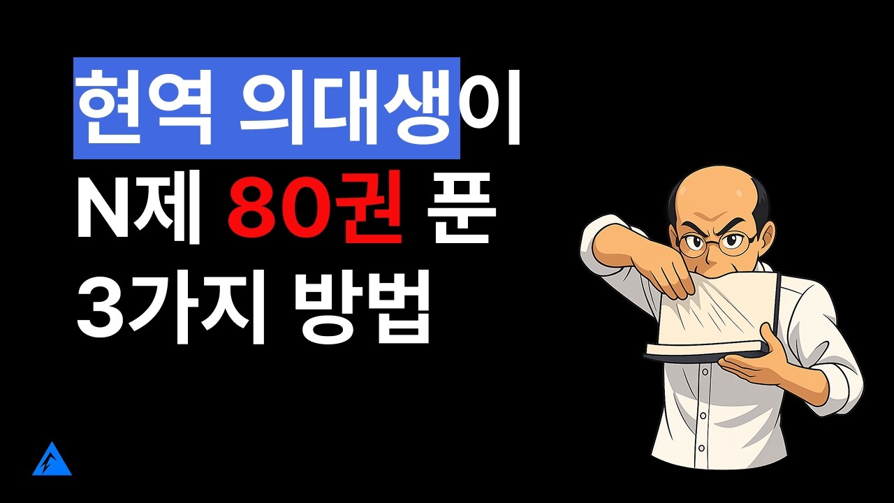 이대로 하면 3배 많이 풉니다.