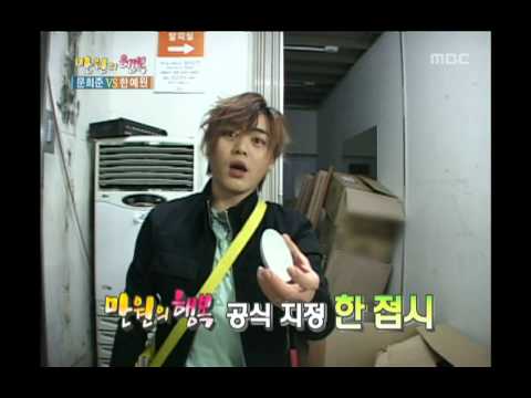 Happiness in \10,000, Moon Hee-jun vs Han Ye-won(2), #19, 문희준 vs 한예원(2), 20080510
