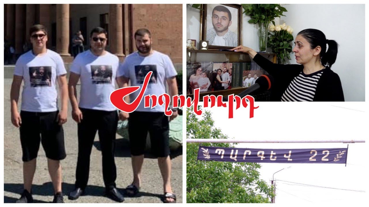«Մա՛մ,բաց թո՛ղ ինձ երկինք»․ էջմիածնում սպանված 22 ամյա Պարգևն ու բանտի «Գոջոյի» « բեզպրեդել»որդիները