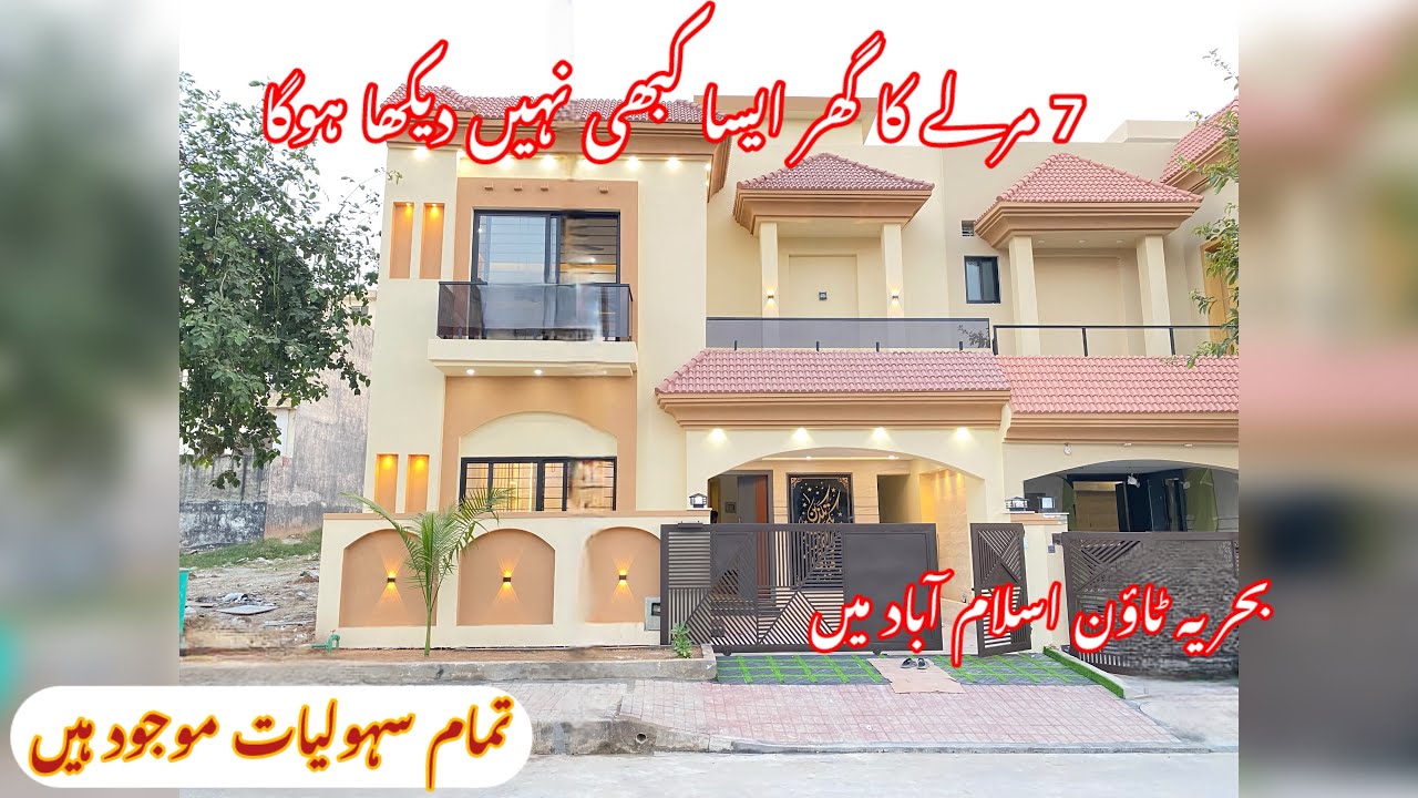 7 Marla luxury designer ￼owner built house ￼Bahria town islamabad contact ￼0333 8416081 
