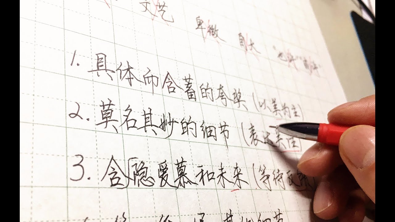 【手寫】按這個套路，就能手寫漂亮情書！不懂書法也能寫！ - YouTube