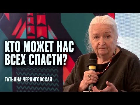 МОЗГ и ЧИПЫ - ДРУГАЯ РЕАЛЬНОСТЬ …? Татьяна Черниговская