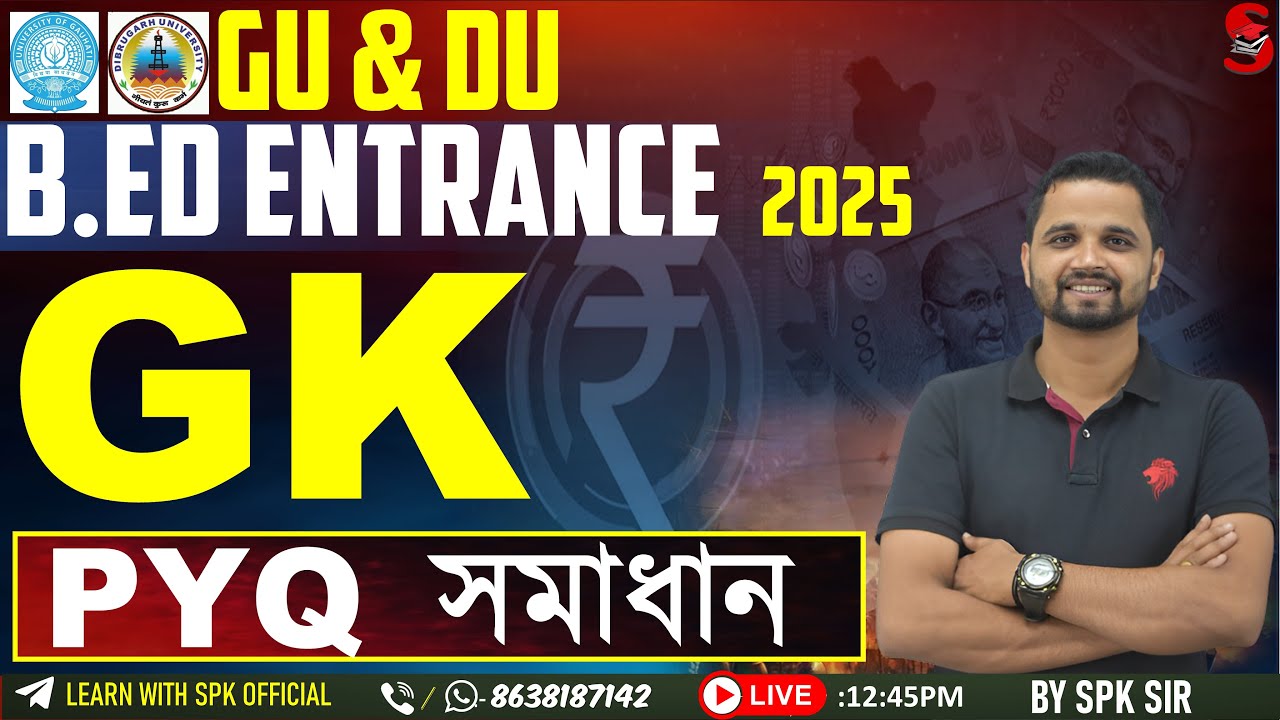 GU & DU B.Ed. Entrance Exam 2025 || GK || PYQ সমাধান || By Suraj Sir