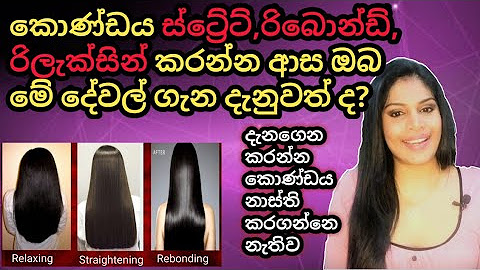 ර රහස Beauty Tips Ru Rahas Srilankan Beauty Tips Youtube