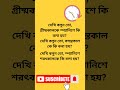 Spanish quiz. Las estaciones#Spanish to bangla#bangla#স্প্যানিশ বাংলায় #howtolearnspanishquicklyan