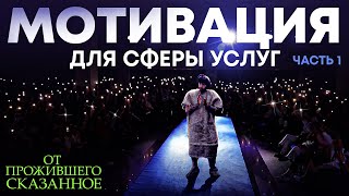 видео: Мотивационная лекция (архив 2021) | Часть 1 картинка: Мотивационная лекция (архив 2021) | Часть 1