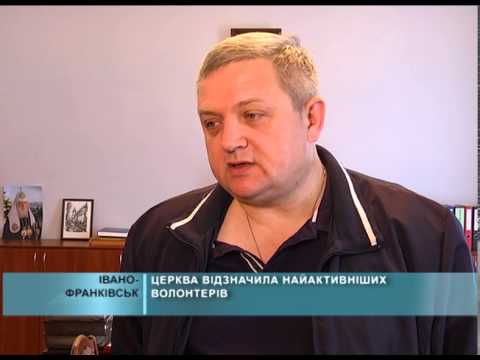 Церква відзначила найактивніших волонтерів