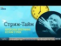 Катерина Голицына - Стриж - Тайм на Радио Шансон