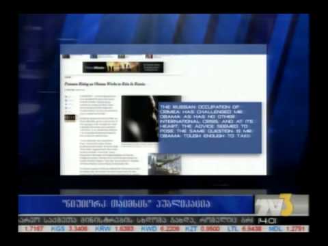 „ნიუიორკ თაიმსის\" პუბლიკაცია