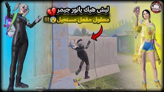 الفائز بيربح ايباد 120 فريم😨حمزاوي ضد نور جيمر بلمستودع ماتوقعت هيك راح يصير😳🧠ببجي موبايل PUBG 3.1