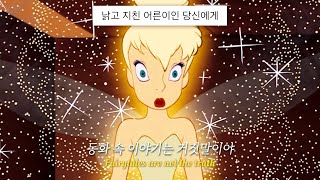 ✨나도 영영 자라지 않는 피터팬이고 싶었는데: Anson Seabra - Peter Pan Was Right (2022) [가사해석/번역]