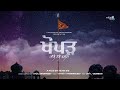 Khopad Dego Tego Fateh Manpreet Harmanjeet Gurmoh White Notes Entertainment 